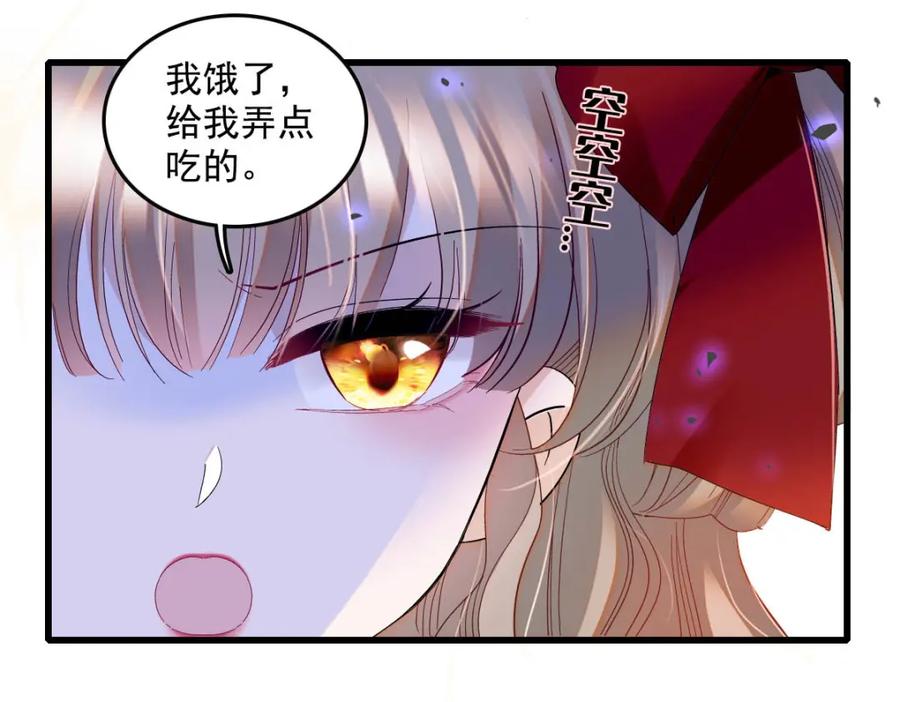 《子爵小姐疯起来谁都咬》19 看看外面的世界 第14页