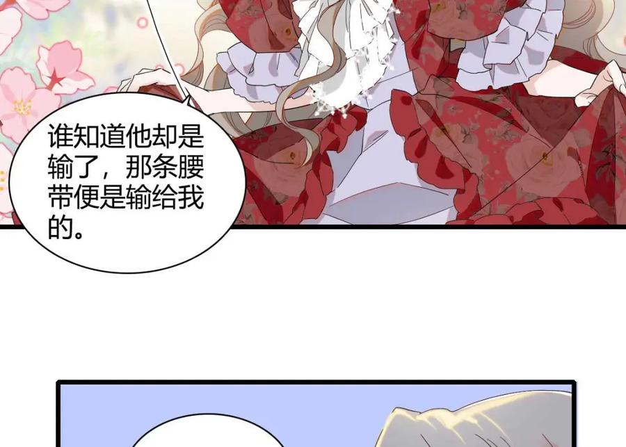 《子爵小姐疯起来谁都咬》21 小姑娘真好看 第100页