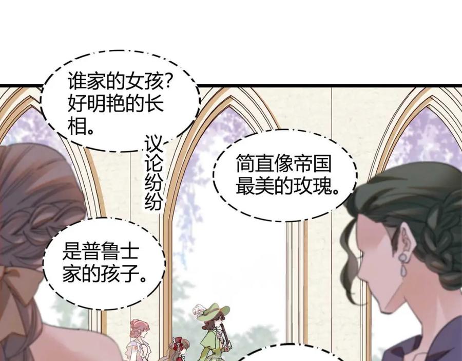 《子爵小姐疯起来谁都咬》21 小姑娘真好看 第55页