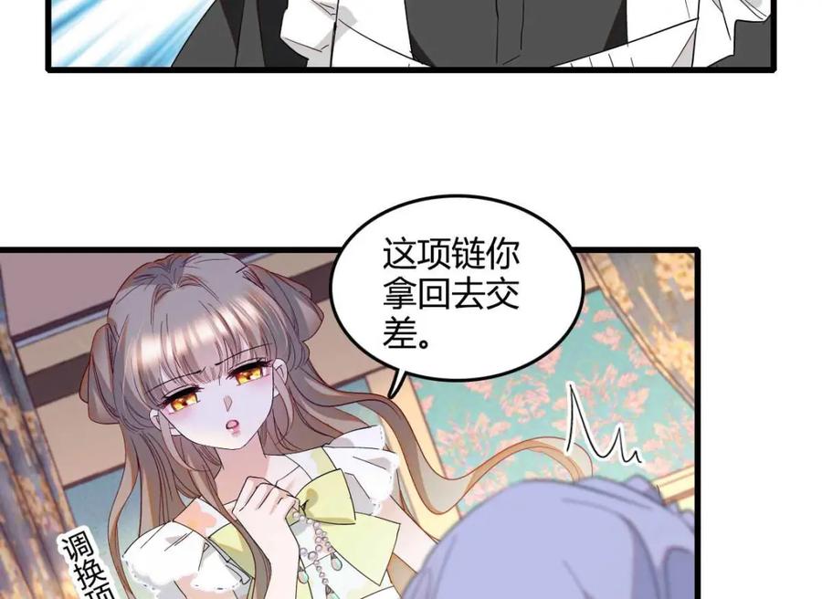 《子爵小姐疯起来谁都咬》21 小姑娘真好看 第6页