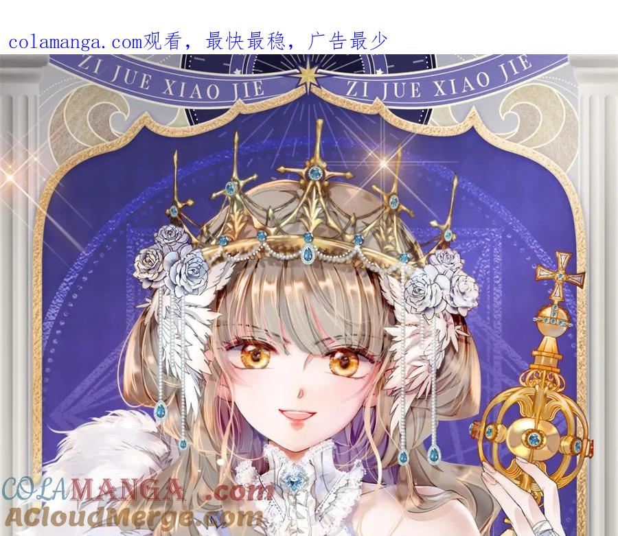 《子爵小姐疯起来谁都咬》21 小姑娘真好看 第1页