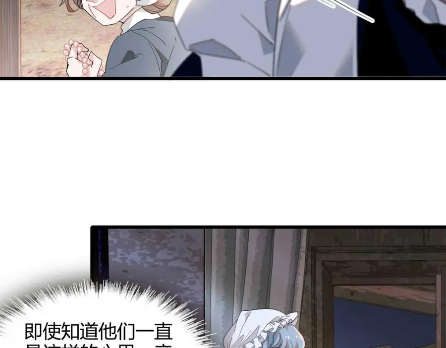 《子爵小姐疯起来谁都咬》21 小姑娘真好看 第40页
