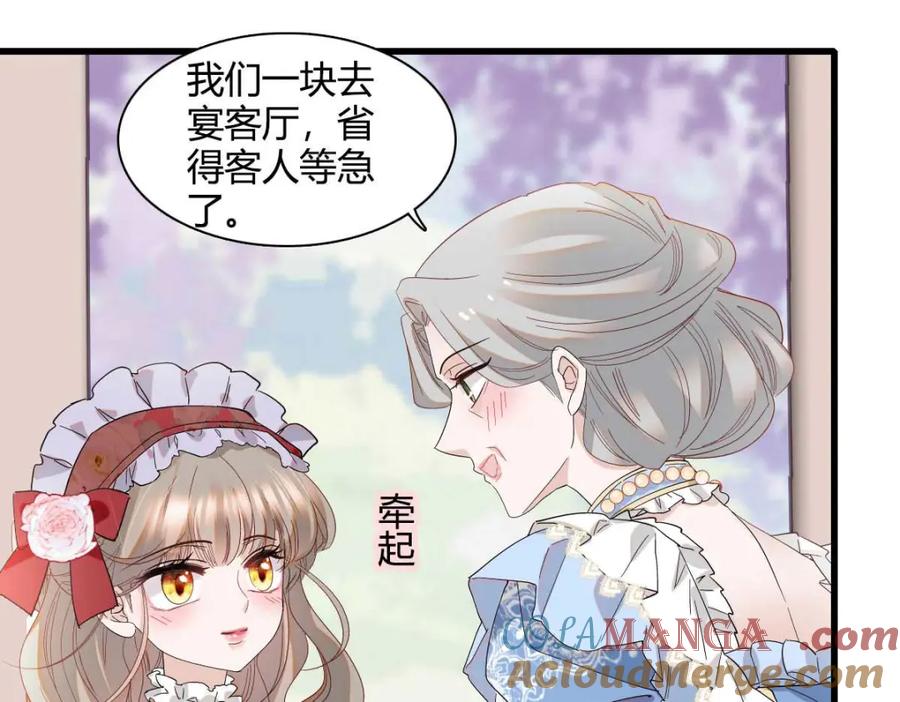 《子爵小姐疯起来谁都咬》21 小姑娘真好看 第105页