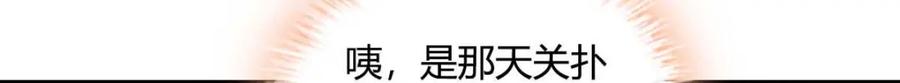 《子爵小姐疯起来谁都咬》21 小姑娘真好看 第86页