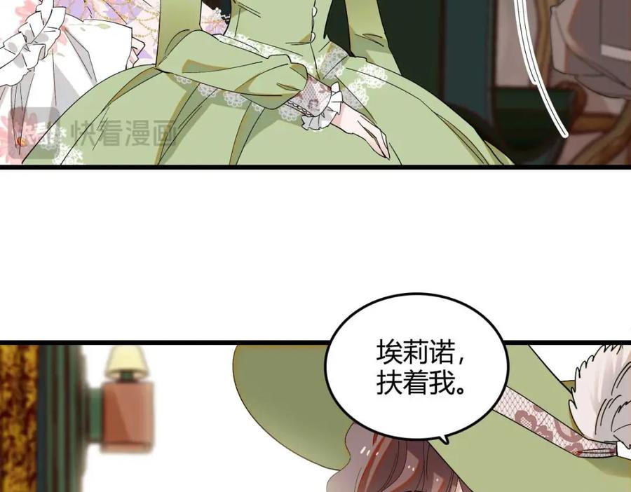 《子爵小姐疯起来谁都咬》21 小姑娘真好看 第50页