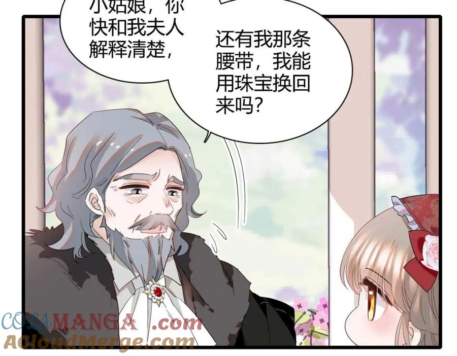 《子爵小姐疯起来谁都咬》21 小姑娘真好看 第97页