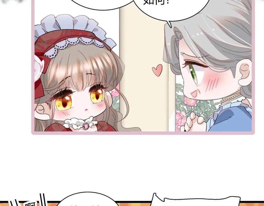 《子爵小姐疯起来谁都咬》21 小姑娘真好看 第94页