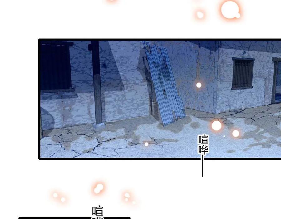 《子爵小姐疯起来谁都咬》21 小姑娘真好看 第20页