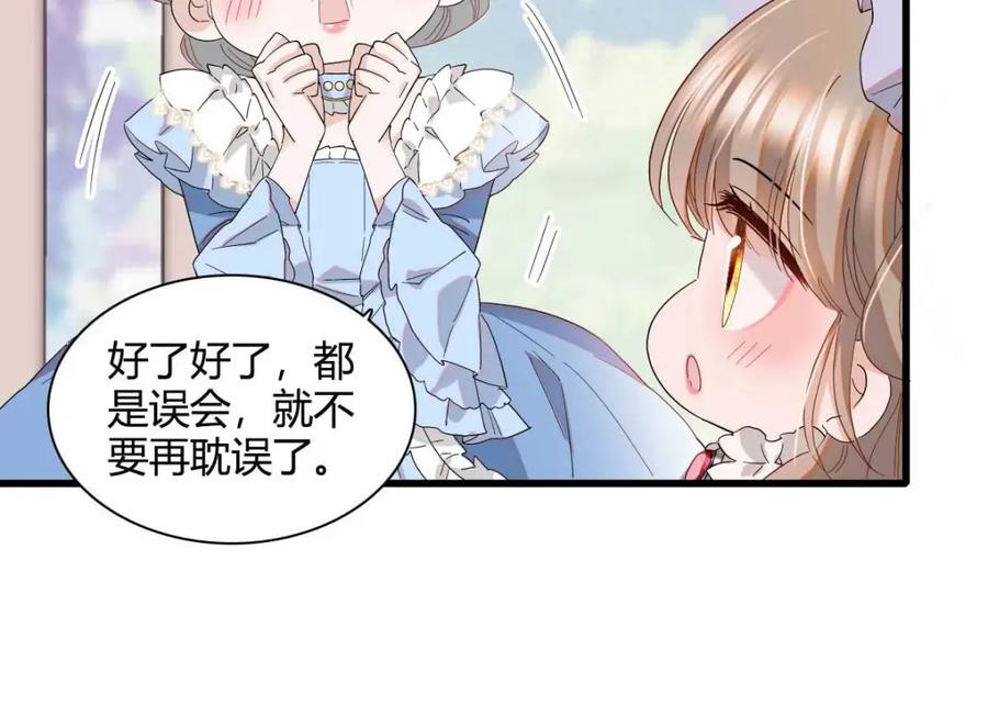 《子爵小姐疯起来谁都咬》21 小姑娘真好看 第104页