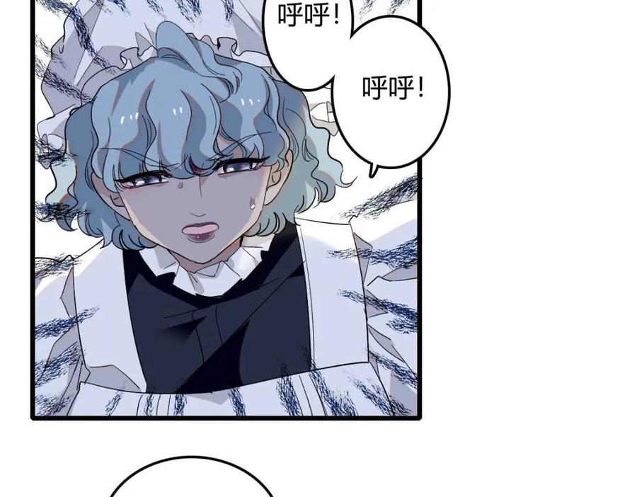 《子爵小姐疯起来谁都咬》21 小姑娘真好看 第32页