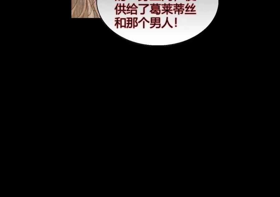 《子爵小姐疯起来谁都咬》21 小姑娘真好看 第18页