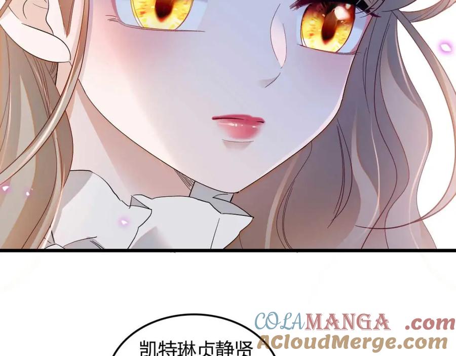 《子爵小姐疯起来谁都咬》21 小姑娘真好看 第69页