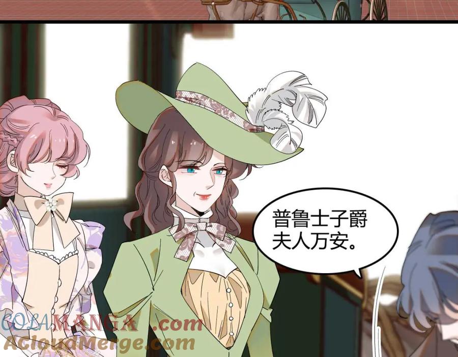 《子爵小姐疯起来谁都咬》21 小姑娘真好看 第49页
