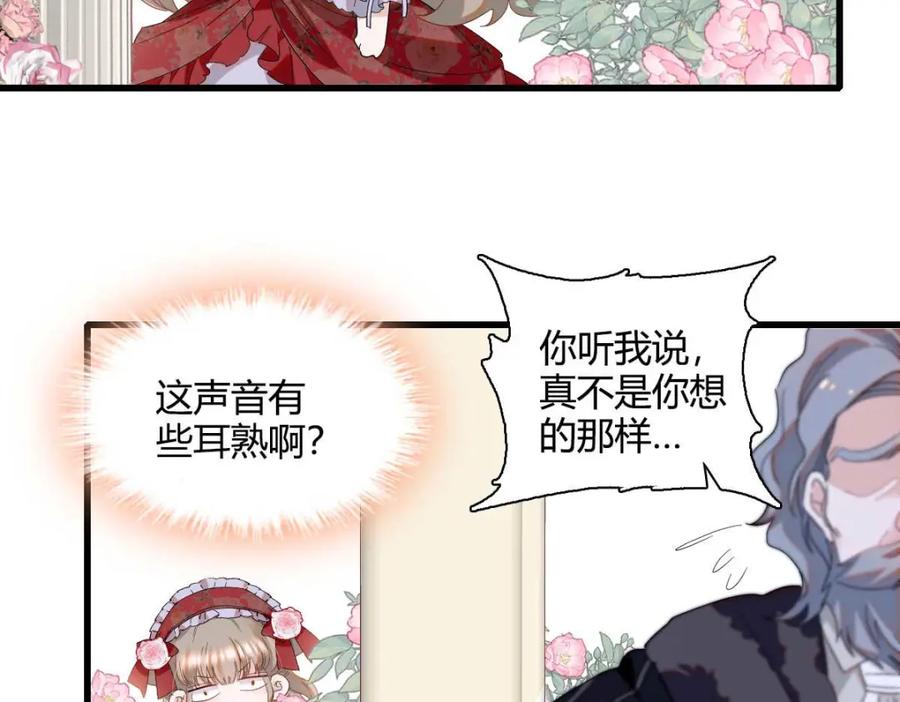 《子爵小姐疯起来谁都咬》21 小姑娘真好看 第82页