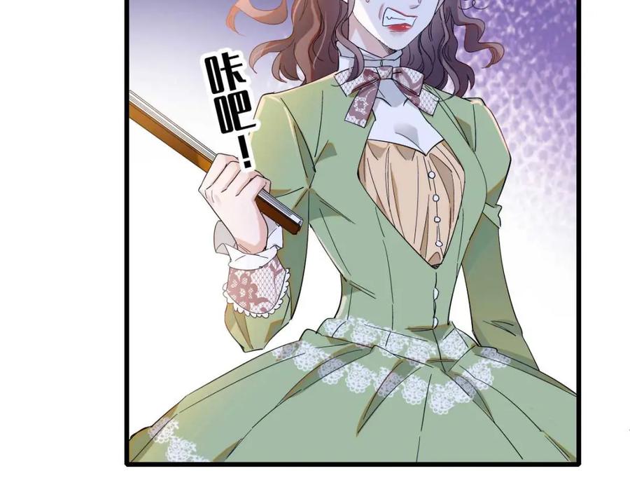《子爵小姐疯起来谁都咬》21 小姑娘真好看 第76页