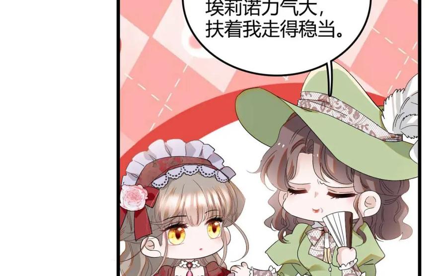 《子爵小姐疯起来谁都咬》21 小姑娘真好看 第60页