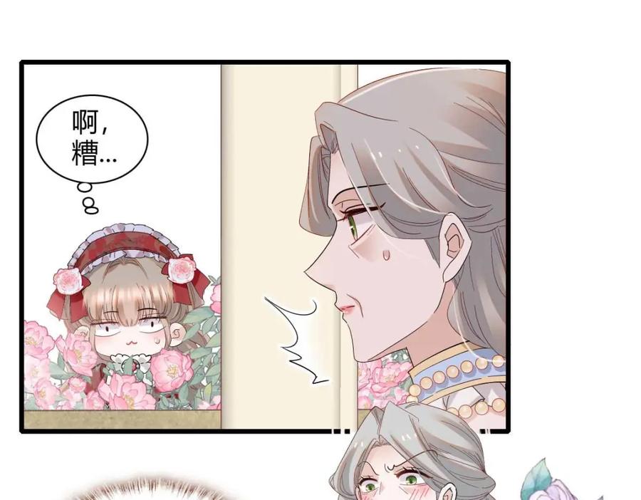 《子爵小姐疯起来谁都咬》21 小姑娘真好看 第90页