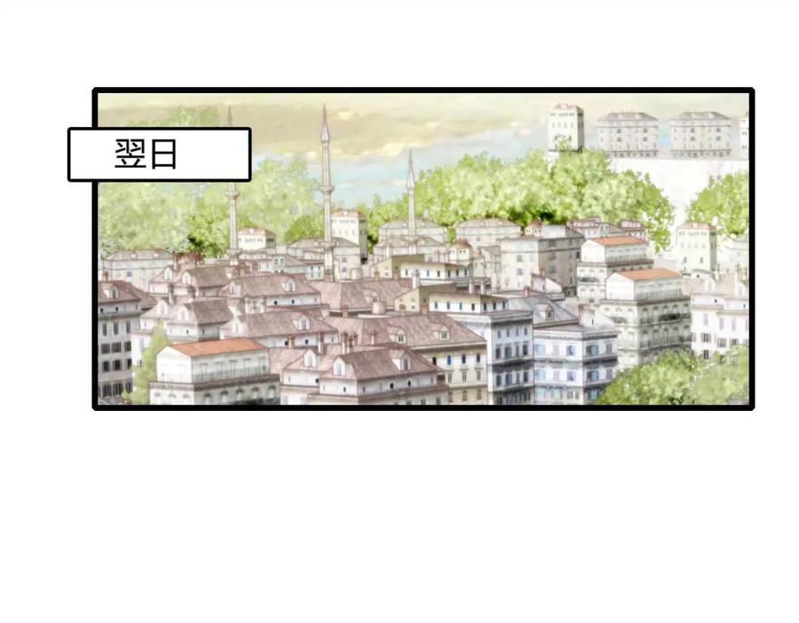 《子爵小姐疯起来谁都咬》21 小姑娘真好看 第46页