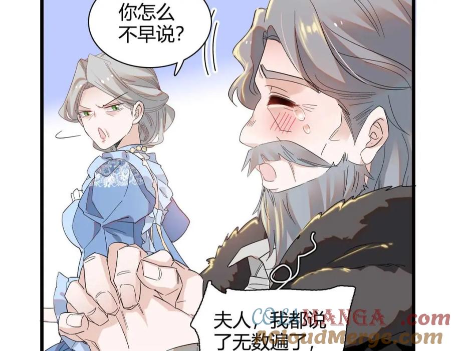 《子爵小姐疯起来谁都咬》21 小姑娘真好看 第101页
