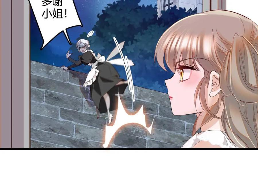 《子爵小姐疯起来谁都咬》21 小姑娘真好看 第10页