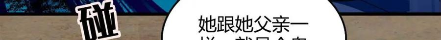 《子爵小姐疯起来谁都咬》21 小姑娘真好看 第30页