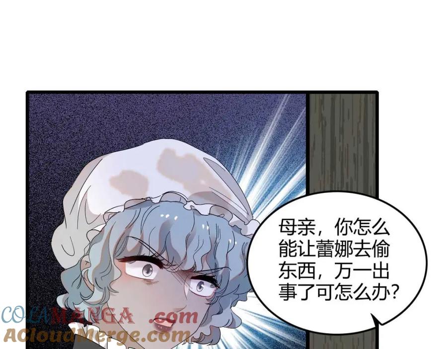 《子爵小姐疯起来谁都咬》21 小姑娘真好看 第25页