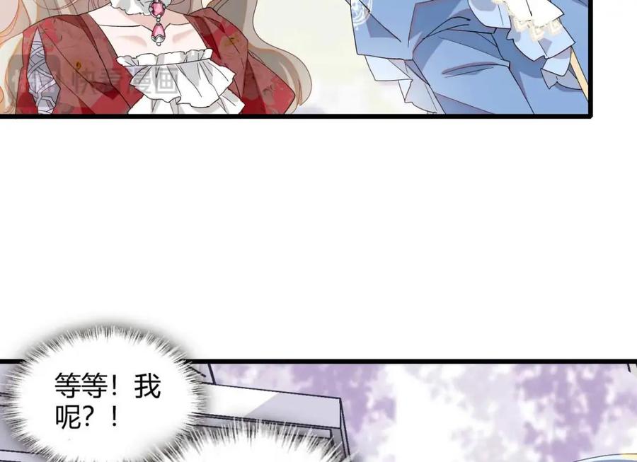 《子爵小姐疯起来谁都咬》21 小姑娘真好看 第106页