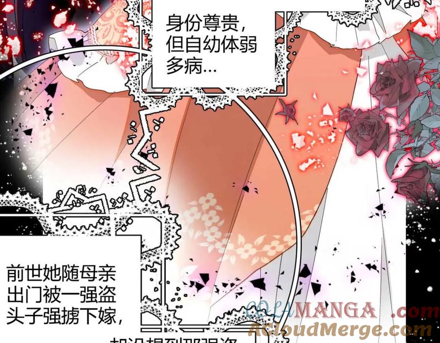 《子爵小姐疯起来谁都咬》21 小姑娘真好看 第13页