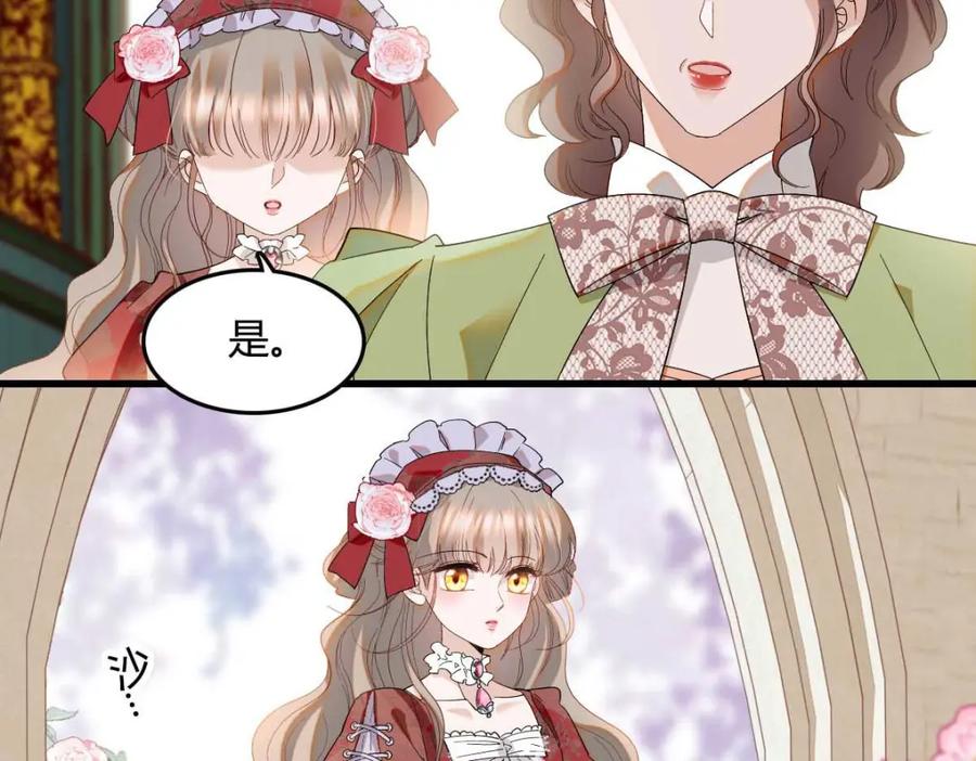 《子爵小姐疯起来谁都咬》21 小姑娘真好看 第52页