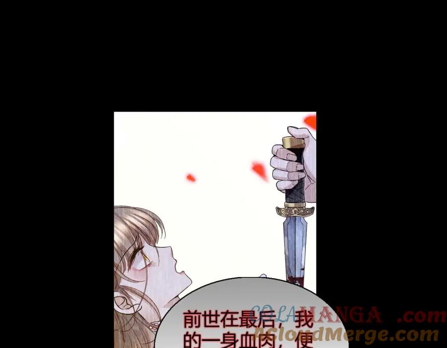 《子爵小姐疯起来谁都咬》21 小姑娘真好看 第17页