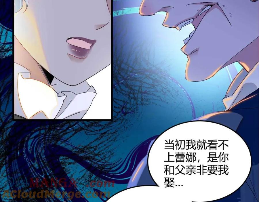 《子爵小姐疯起来谁都咬》21 小姑娘真好看 第29页