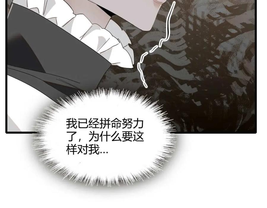 《子爵小姐疯起来谁都咬》21 小姑娘真好看 第44页