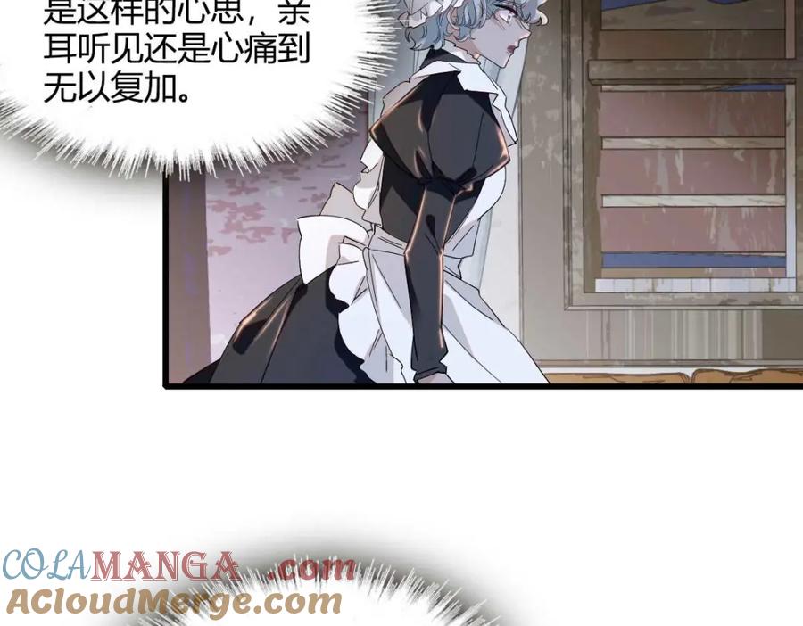 《子爵小姐疯起来谁都咬》21 小姑娘真好看 第41页