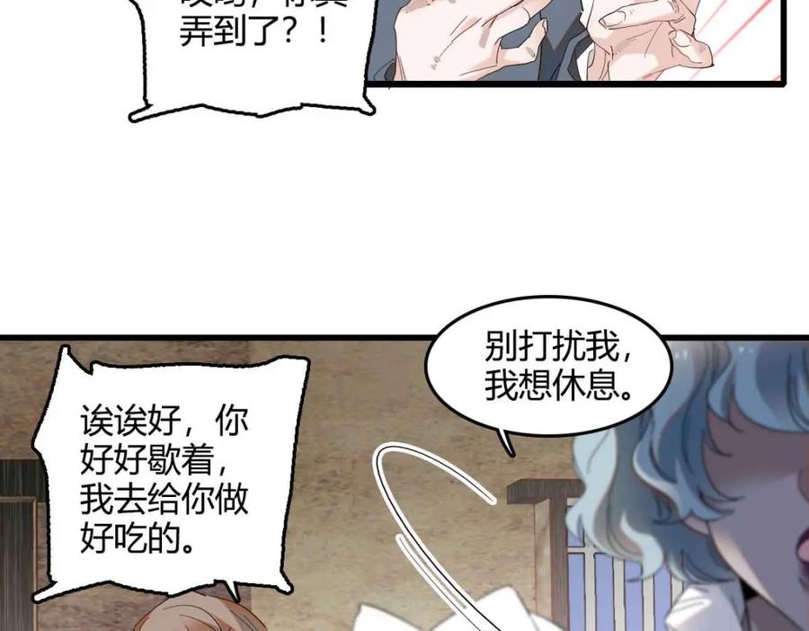《子爵小姐疯起来谁都咬》21 小姑娘真好看 第38页