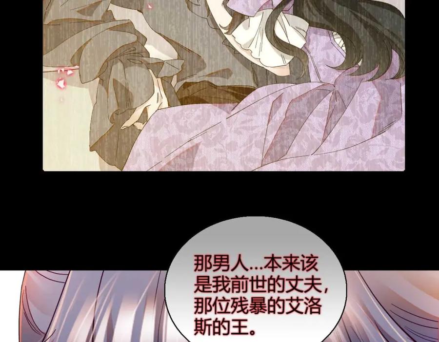 《子爵小姐疯起来谁都咬》21 小姑娘真好看 第15页