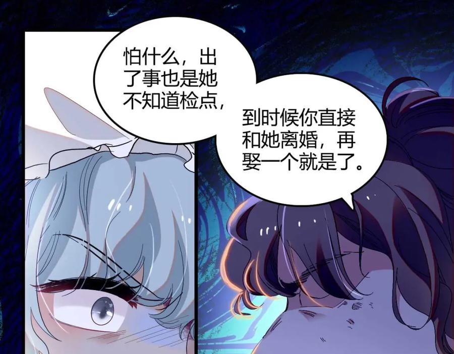 《子爵小姐疯起来谁都咬》21 小姑娘真好看 第28页