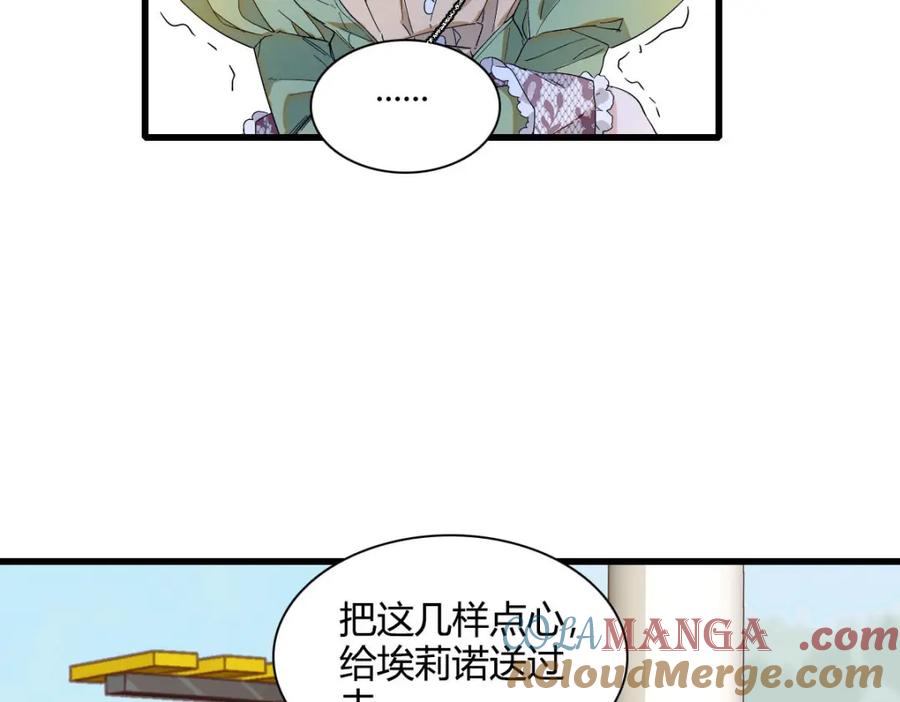 《子爵小姐疯起来谁都咬》22 你，死得其所 第31页
