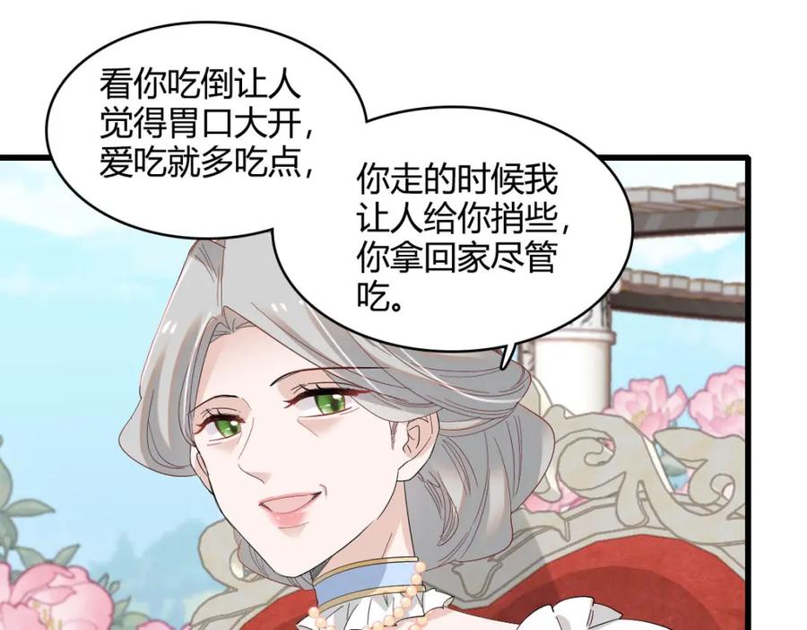 《子爵小姐疯起来谁都咬》22 你，死得其所 第36页