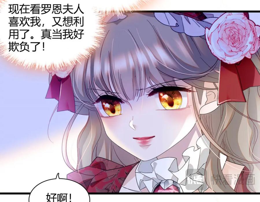 《子爵小姐疯起来谁都咬》22 你，死得其所 第57页
