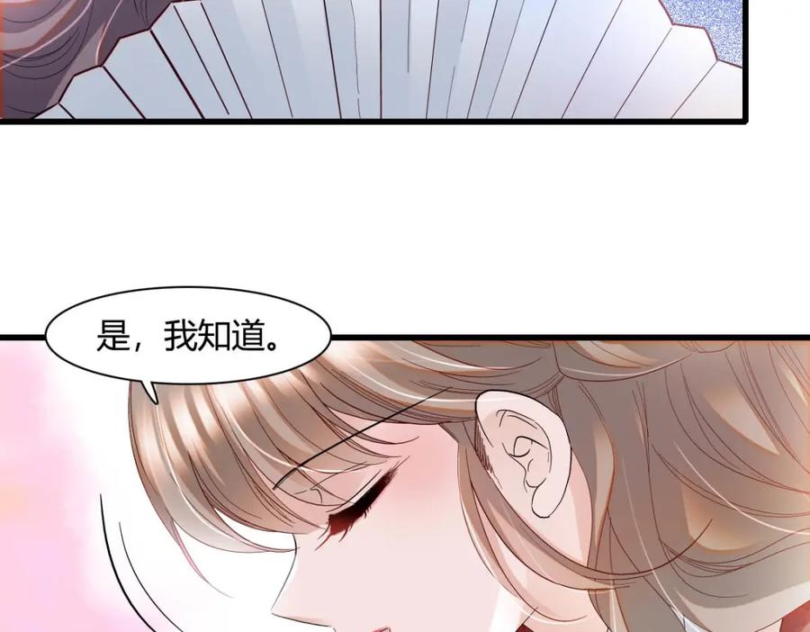 《子爵小姐疯起来谁都咬》22 你，死得其所 第15页