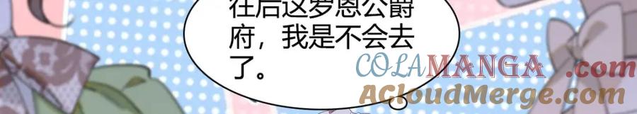 《子爵小姐疯起来谁都咬》22 你，死得其所 第61页