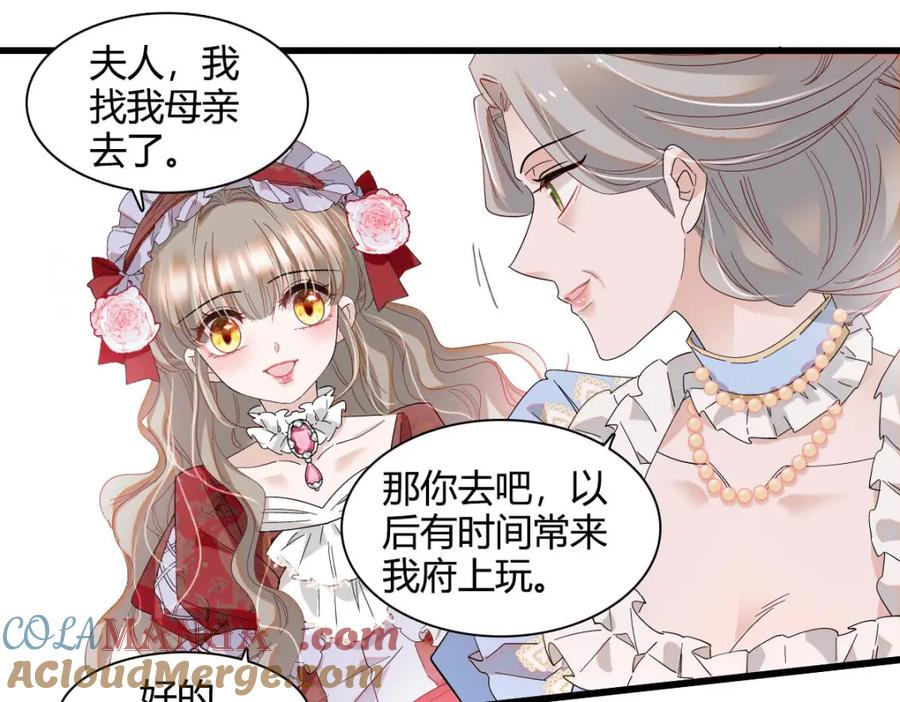 《子爵小姐疯起来谁都咬》22 你，死得其所 第10页