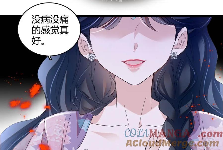《子爵小姐疯起来谁都咬》22 你，死得其所 第91页