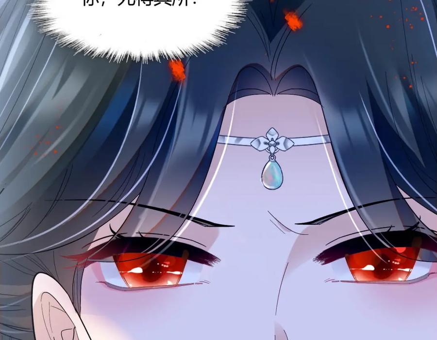 《子爵小姐疯起来谁都咬》22 你，死得其所 第93页