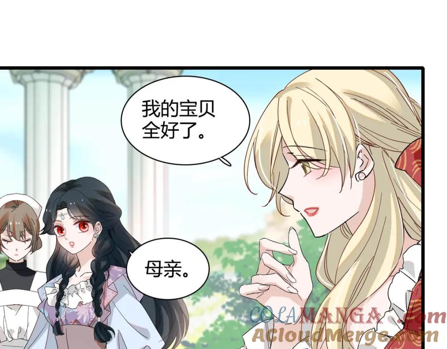《子爵小姐疯起来谁都咬》22 你，死得其所 第67页