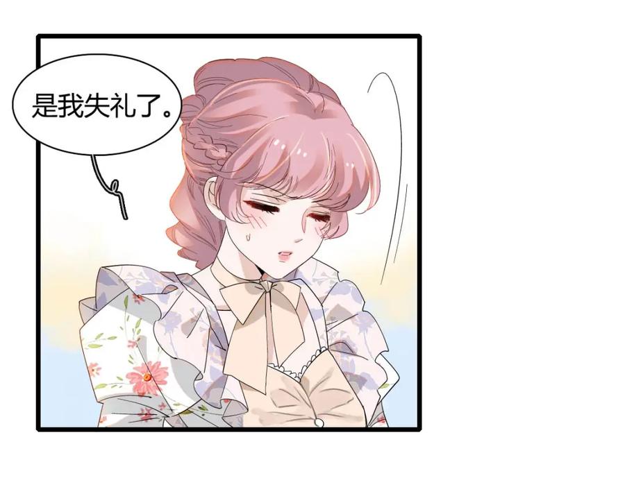 《子爵小姐疯起来谁都咬》22 你，死得其所 第51页
