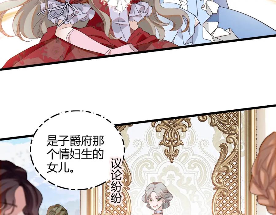 《子爵小姐疯起来谁都咬》22 你，死得其所 第6页