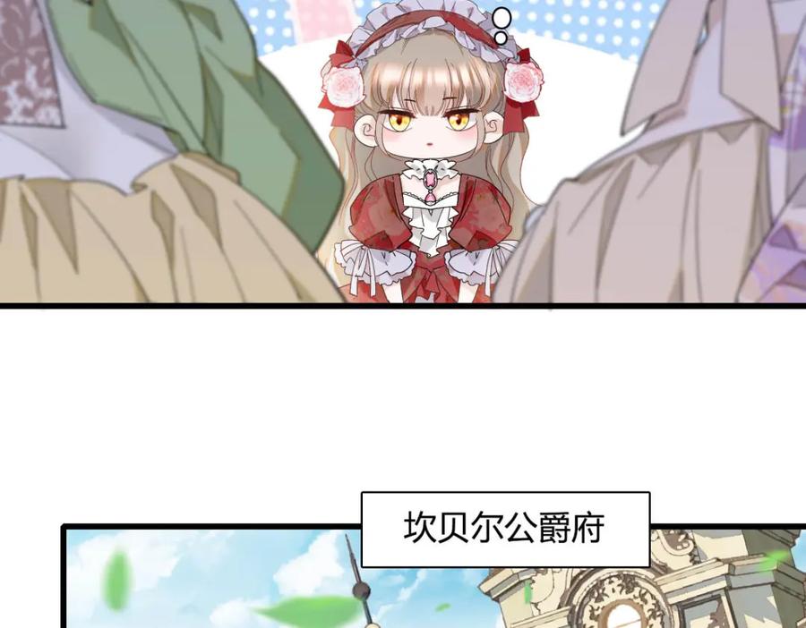 《子爵小姐疯起来谁都咬》22 你，死得其所 第62页