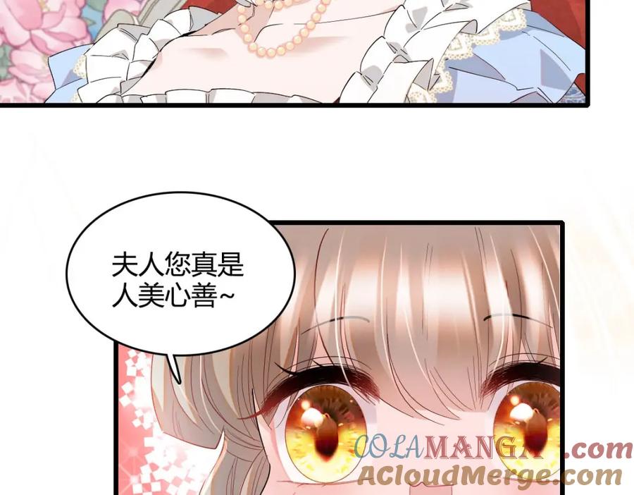 《子爵小姐疯起来谁都咬》22 你，死得其所 第37页