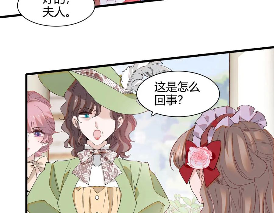 《子爵小姐疯起来谁都咬》22 你，死得其所 第11页